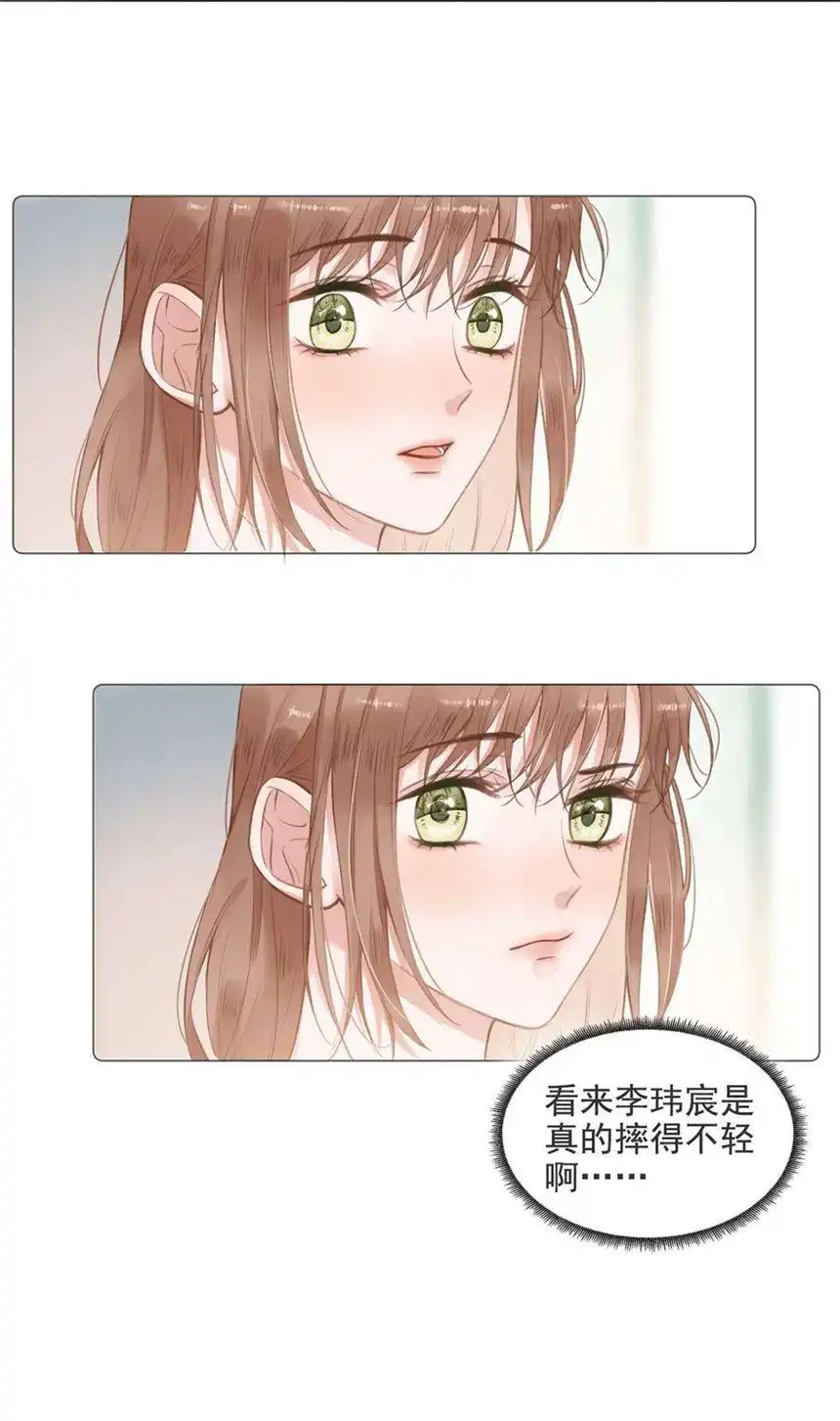 以爱之名09话 我要跟你好好算账