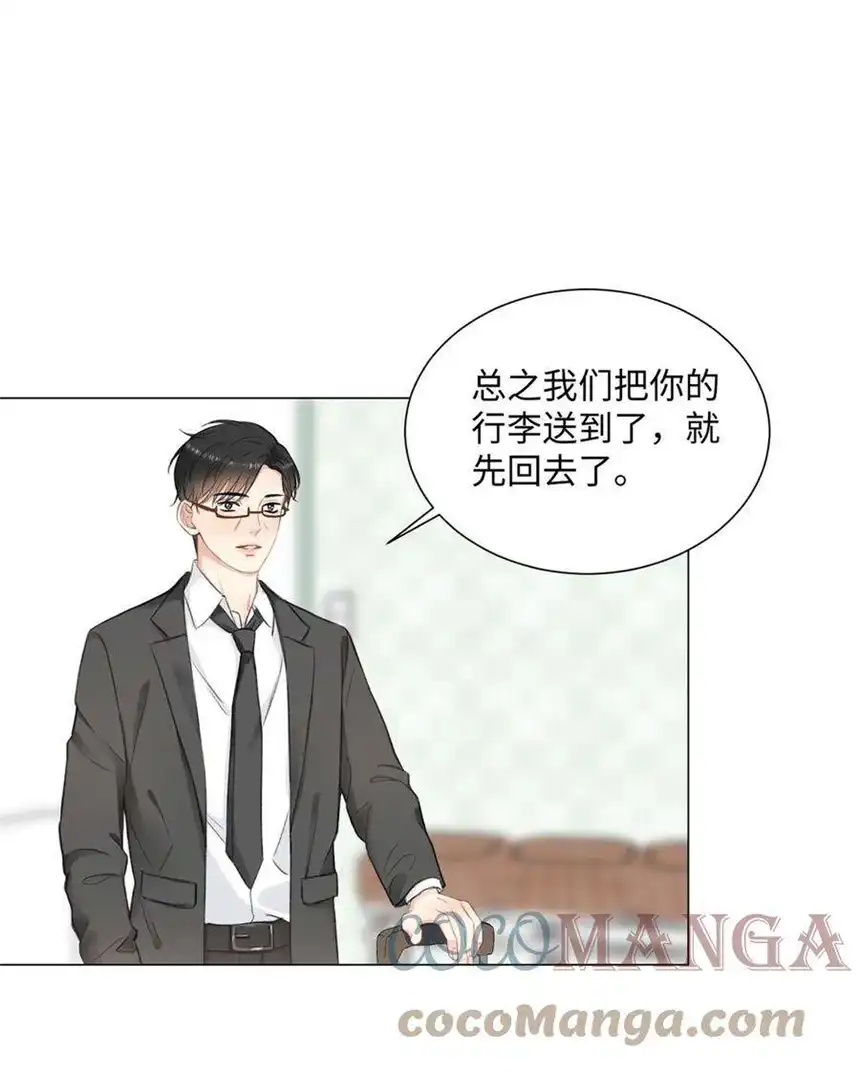 以爱之名09话 我要跟你好好算账