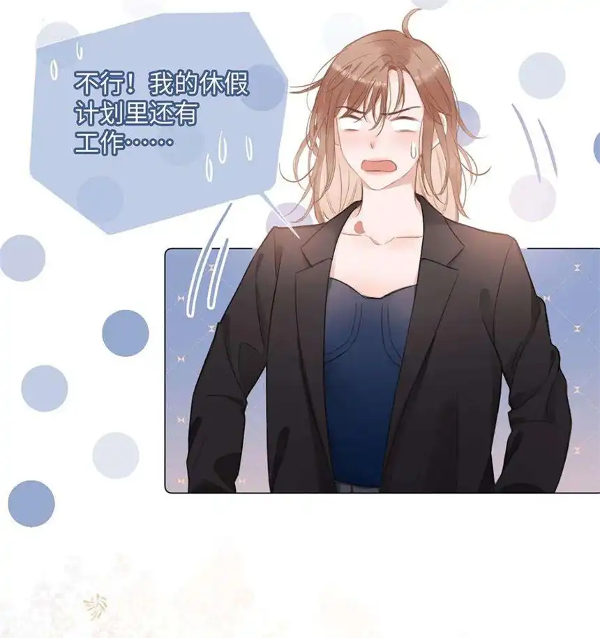 以爱之名09话 我要跟你好好算账