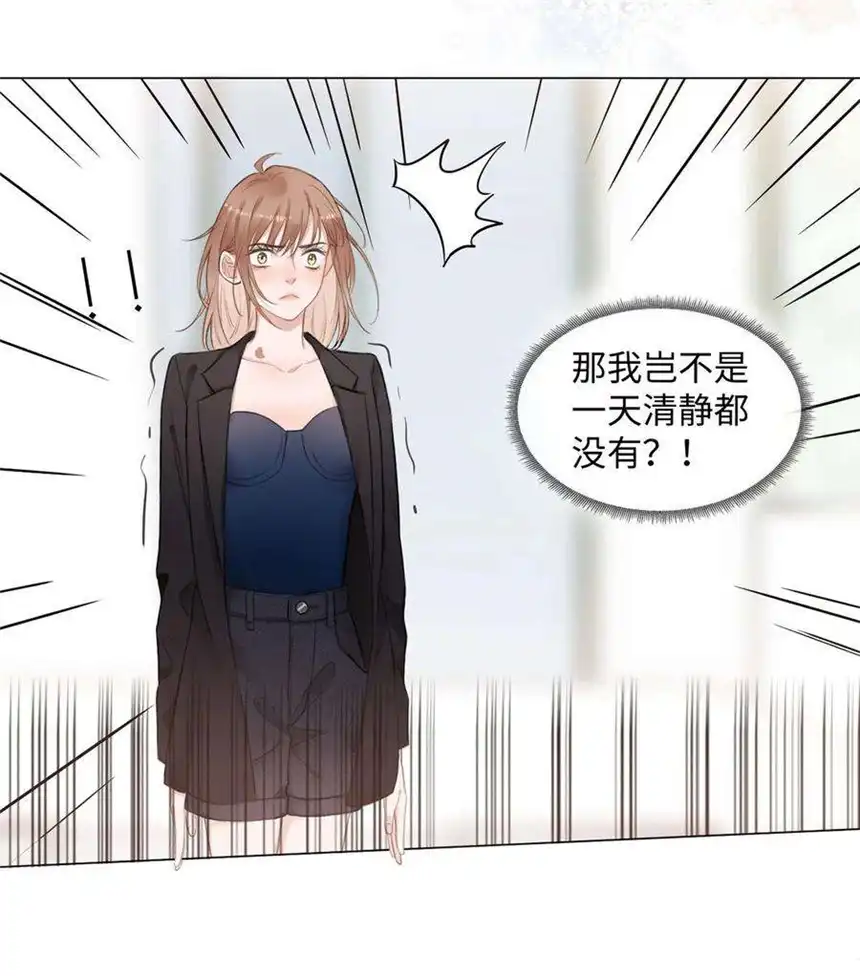 以爱之名09话 我要跟你好好算账