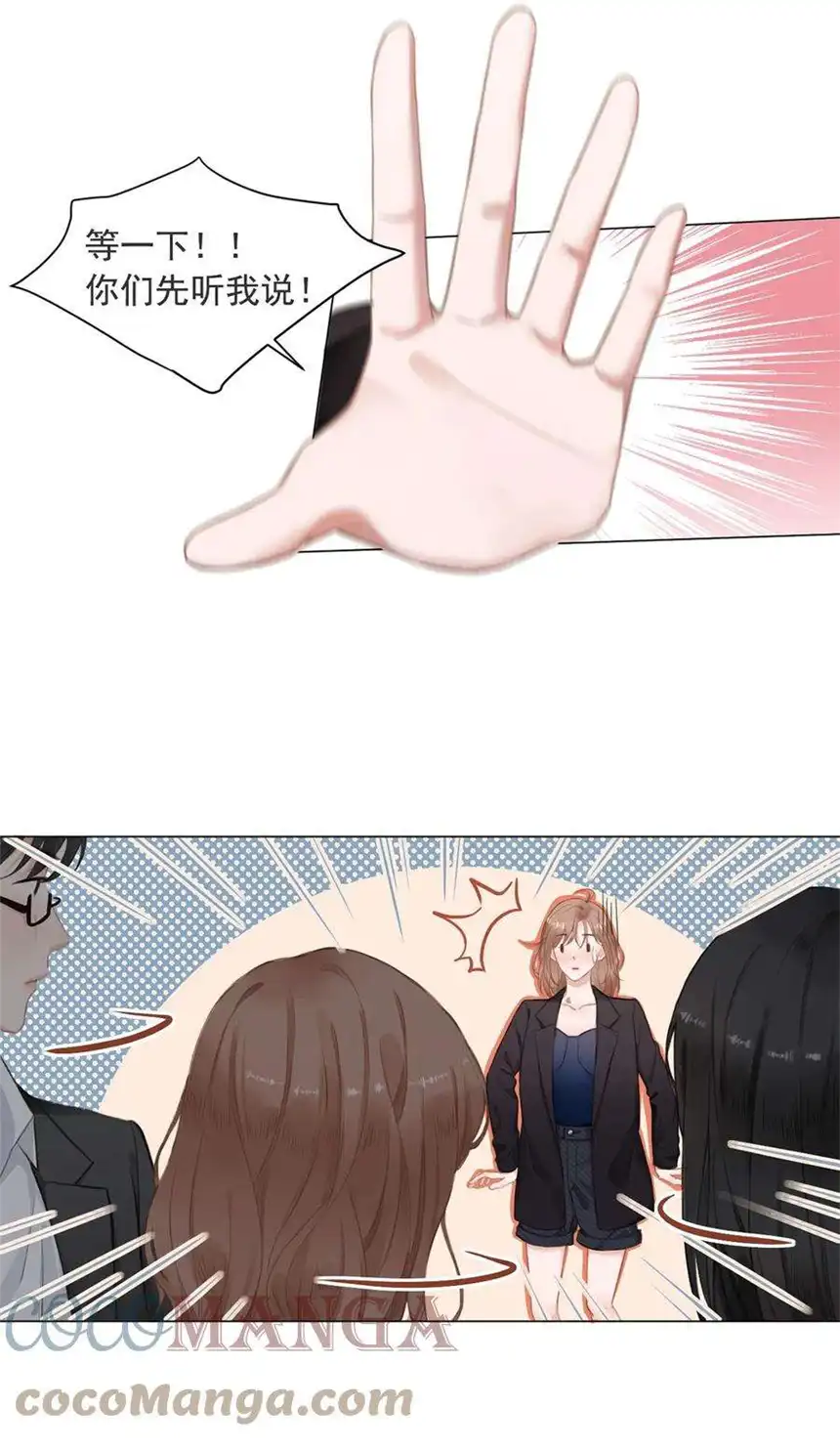 以爱之名09话 我要跟你好好算账