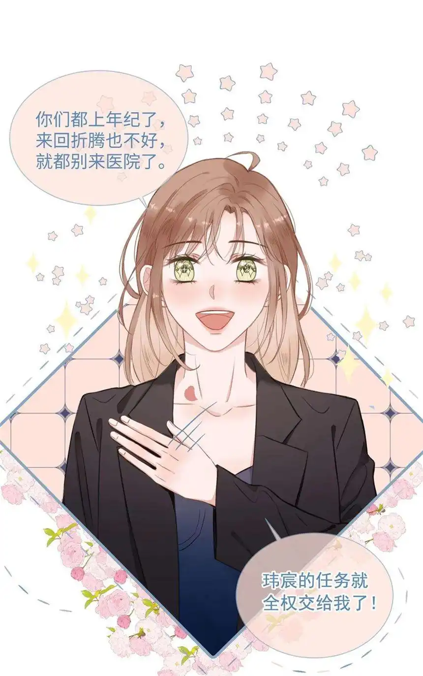 以爱之名09话 我要跟你好好算账