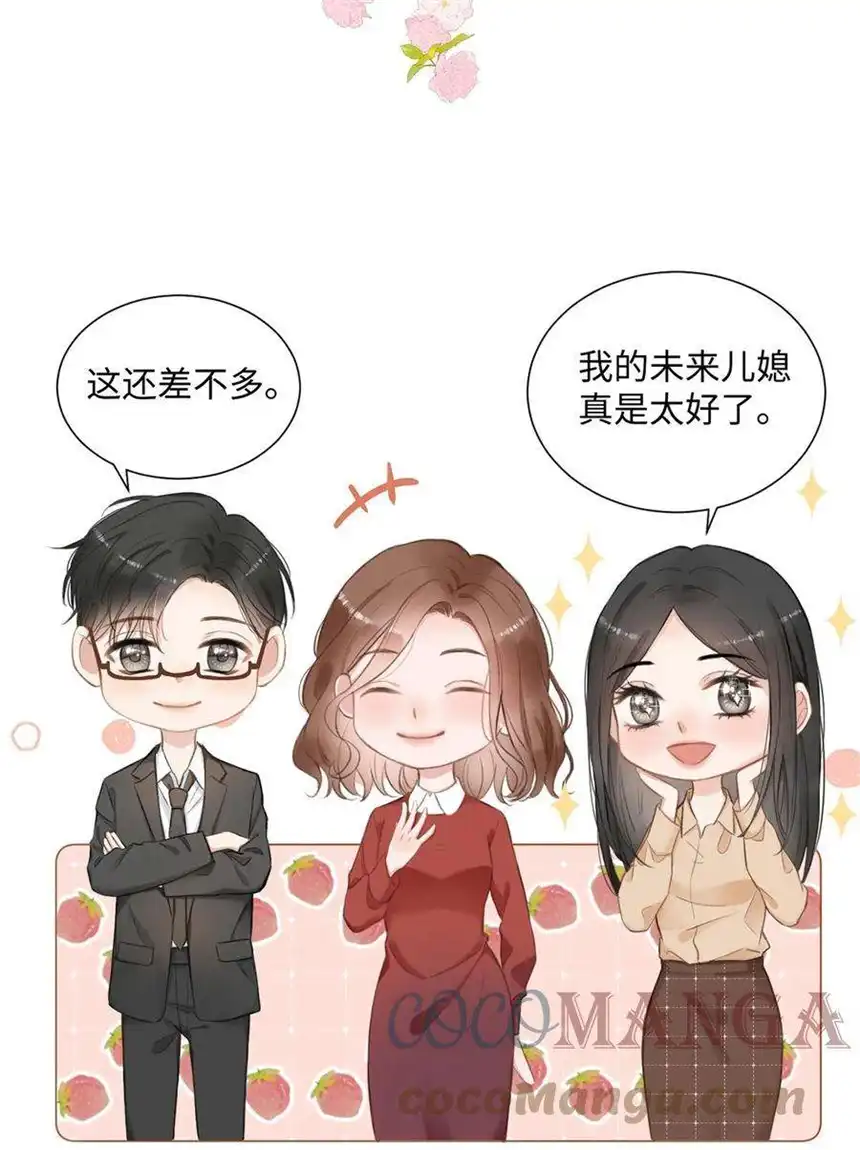 以爱之名09话 我要跟你好好算账