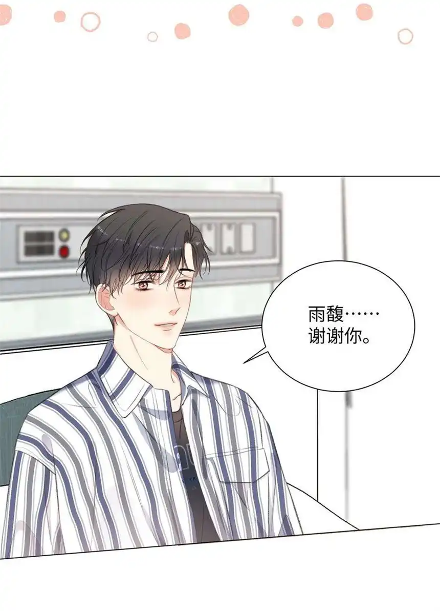 以爱之名09话 我要跟你好好算账