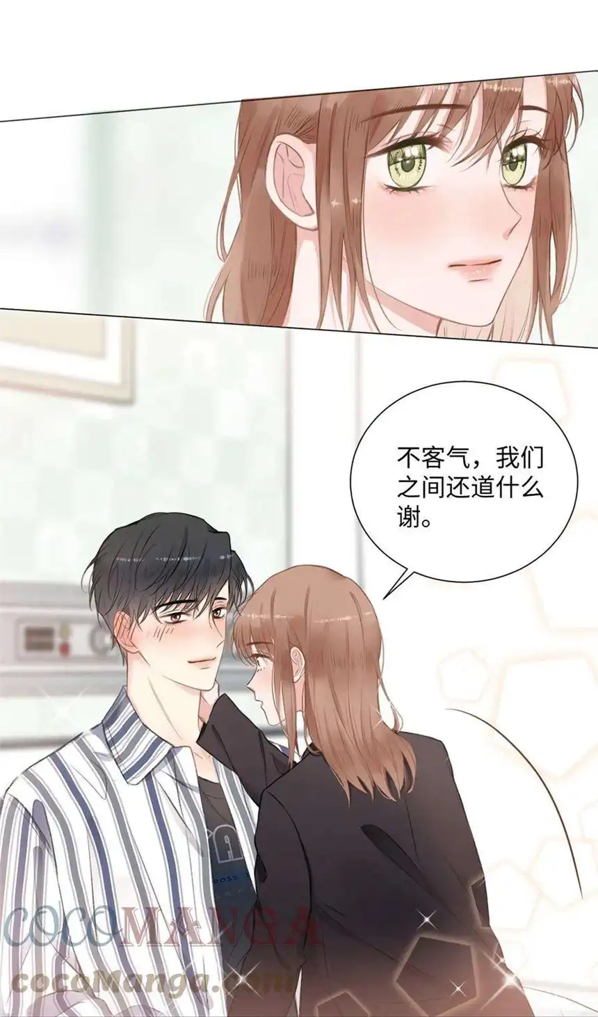 以爱之名09话 我要跟你好好算账