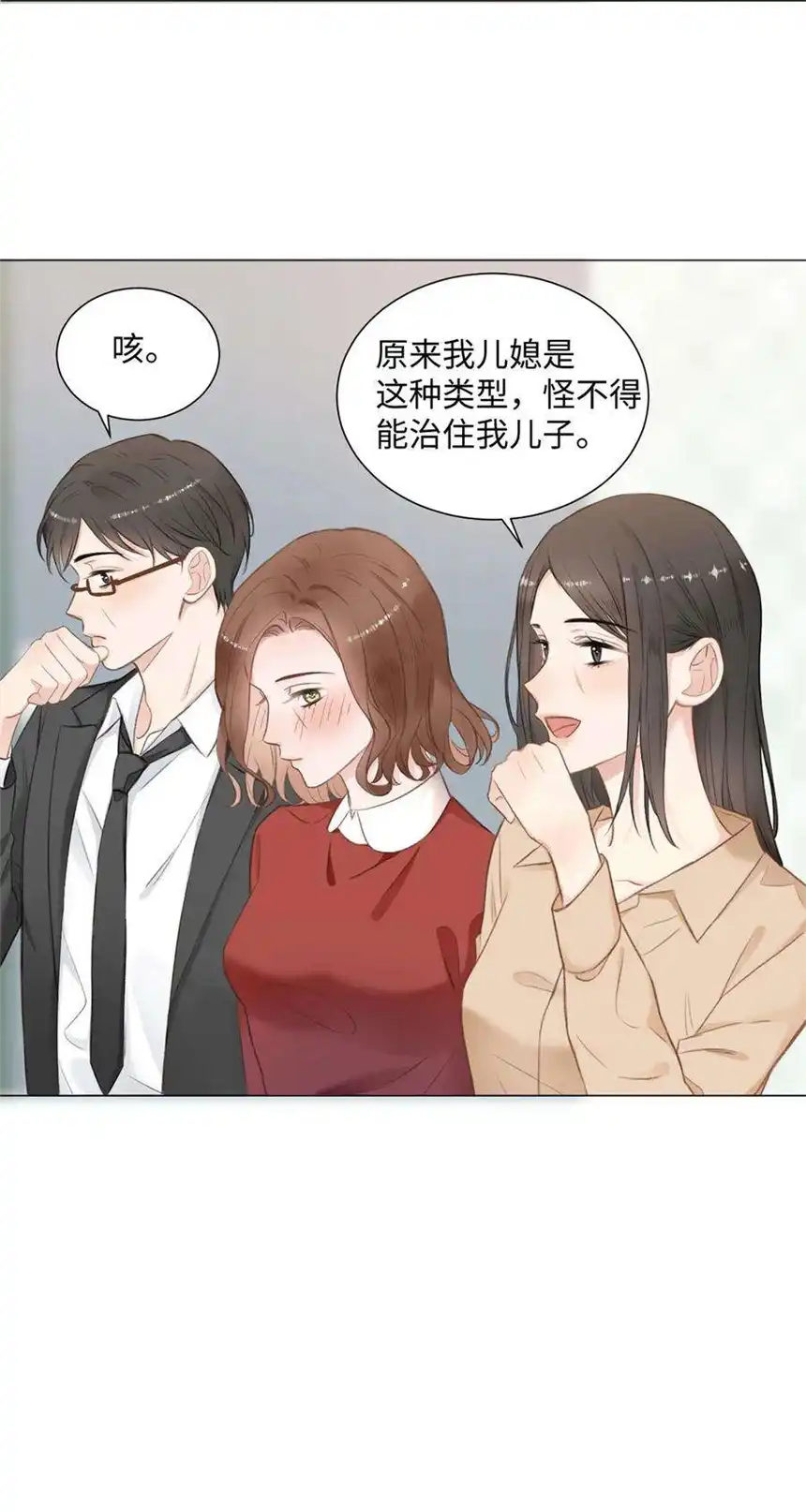 以爱之名09话 我要跟你好好算账