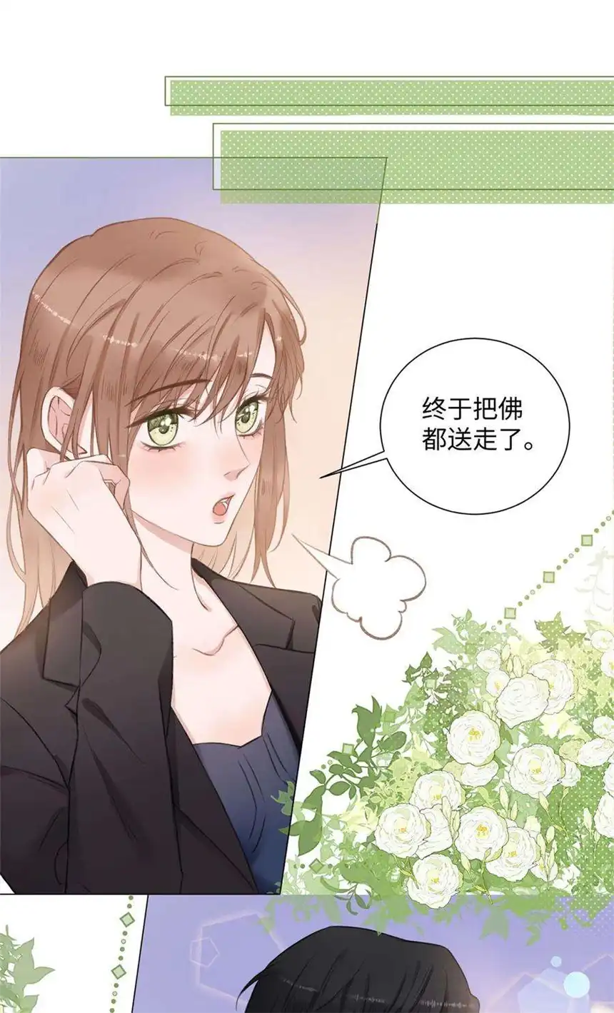 以爱之名09话 我要跟你好好算账