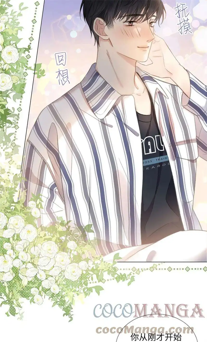 以爱之名09话 我要跟你好好算账