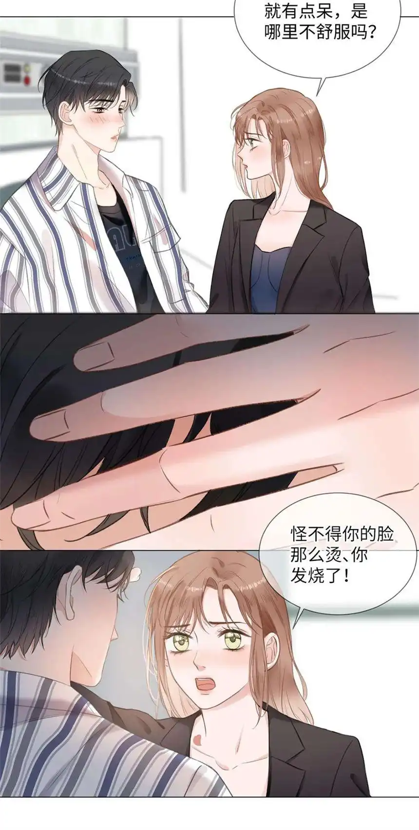 以爱之名09话 我要跟你好好算账