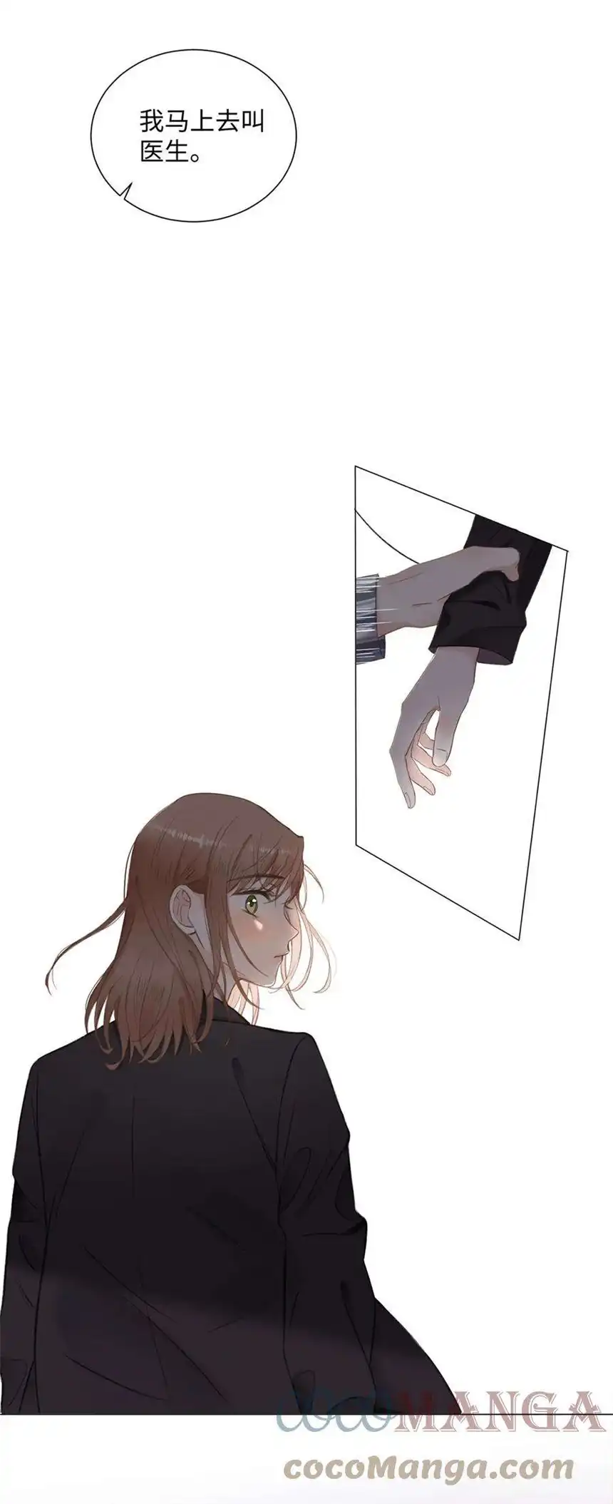 以爱之名09话 我要跟你好好算账