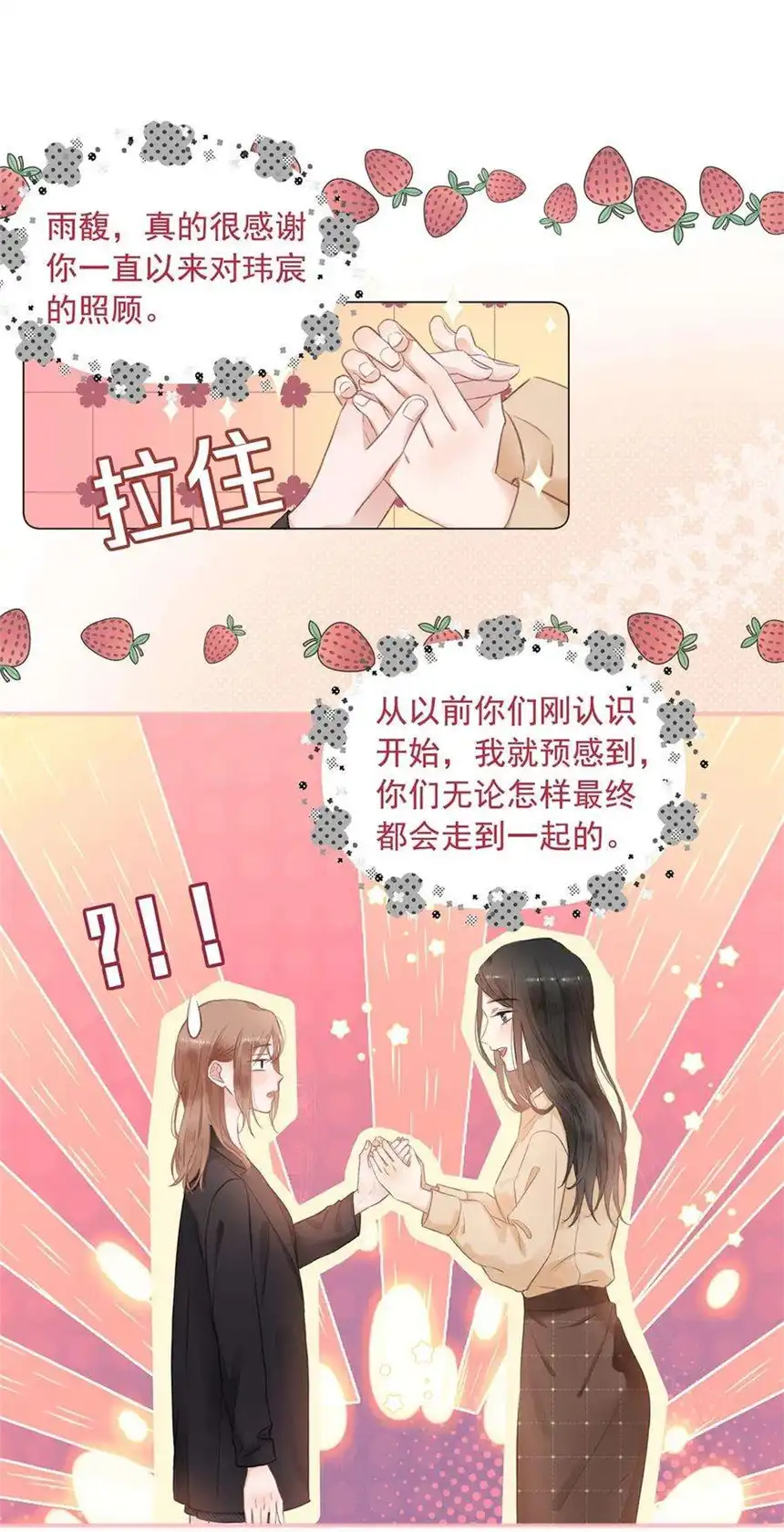 以爱之名09话 我要跟你好好算账