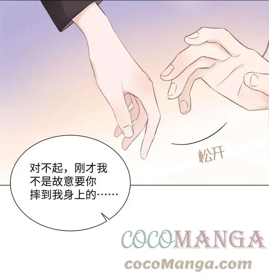 以爱之名09话 我要跟你好好算账