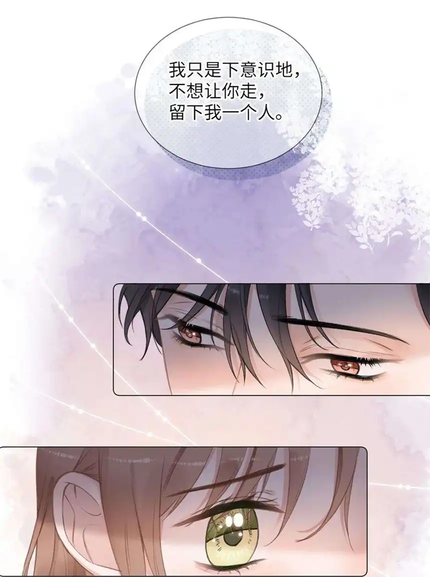 以爱之名09话 我要跟你好好算账