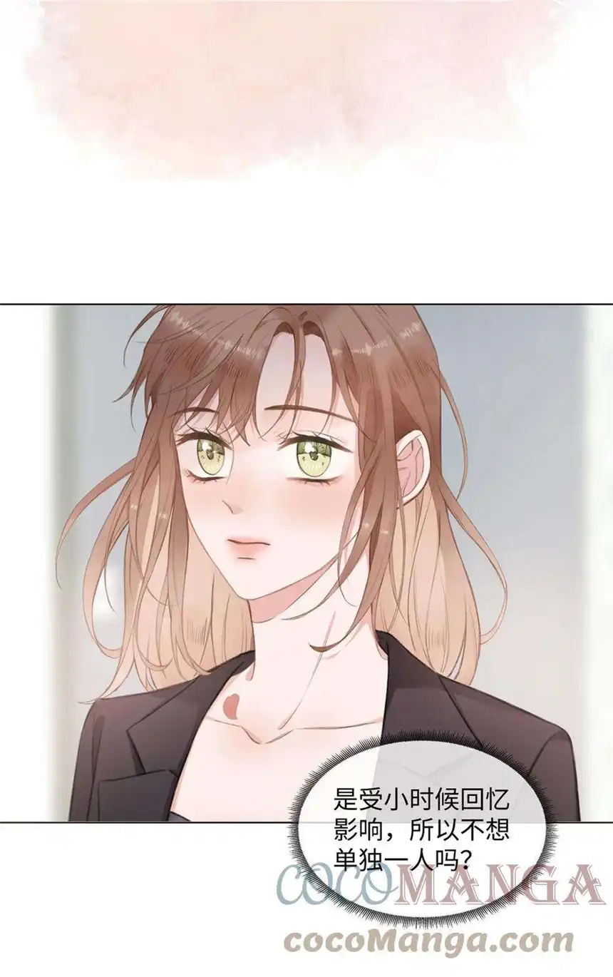 以爱之名09话 我要跟你好好算账