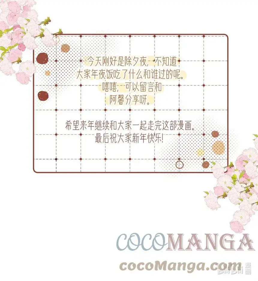 以爱之名09话 我要跟你好好算账