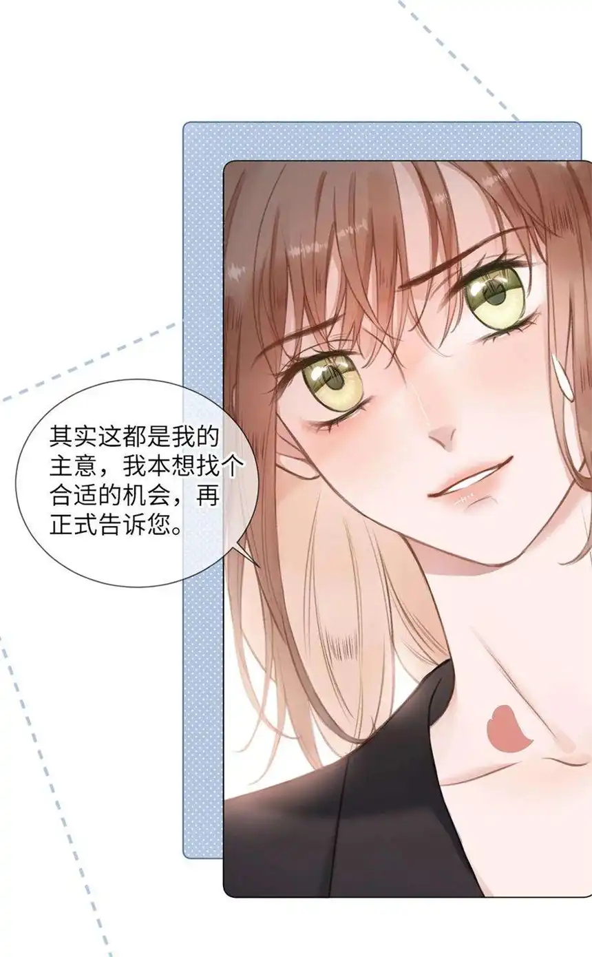 以爱之名09话 我要跟你好好算账