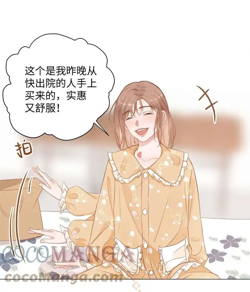 以爱之名10话 这算你欠我一次