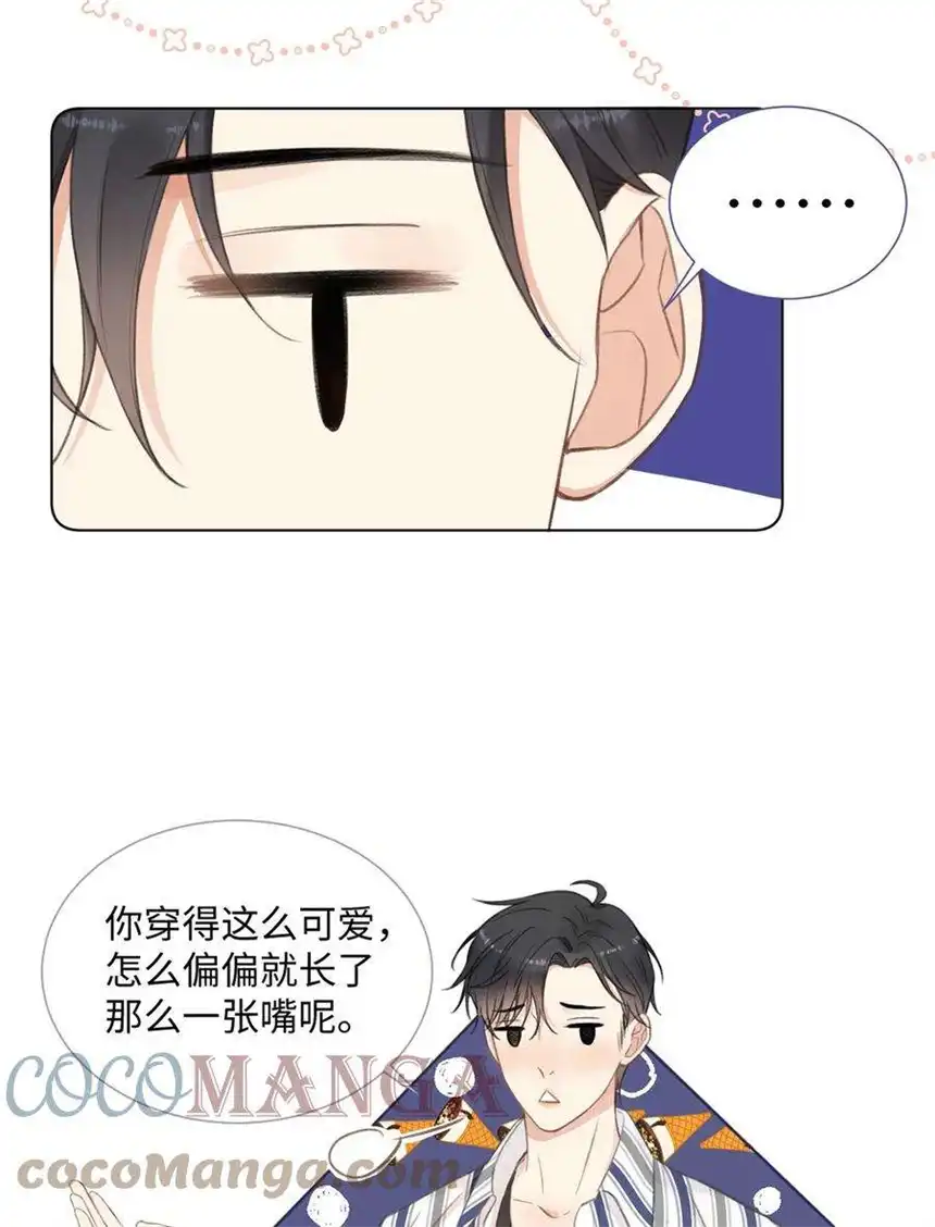 以爱之名10话 这算你欠我一次
