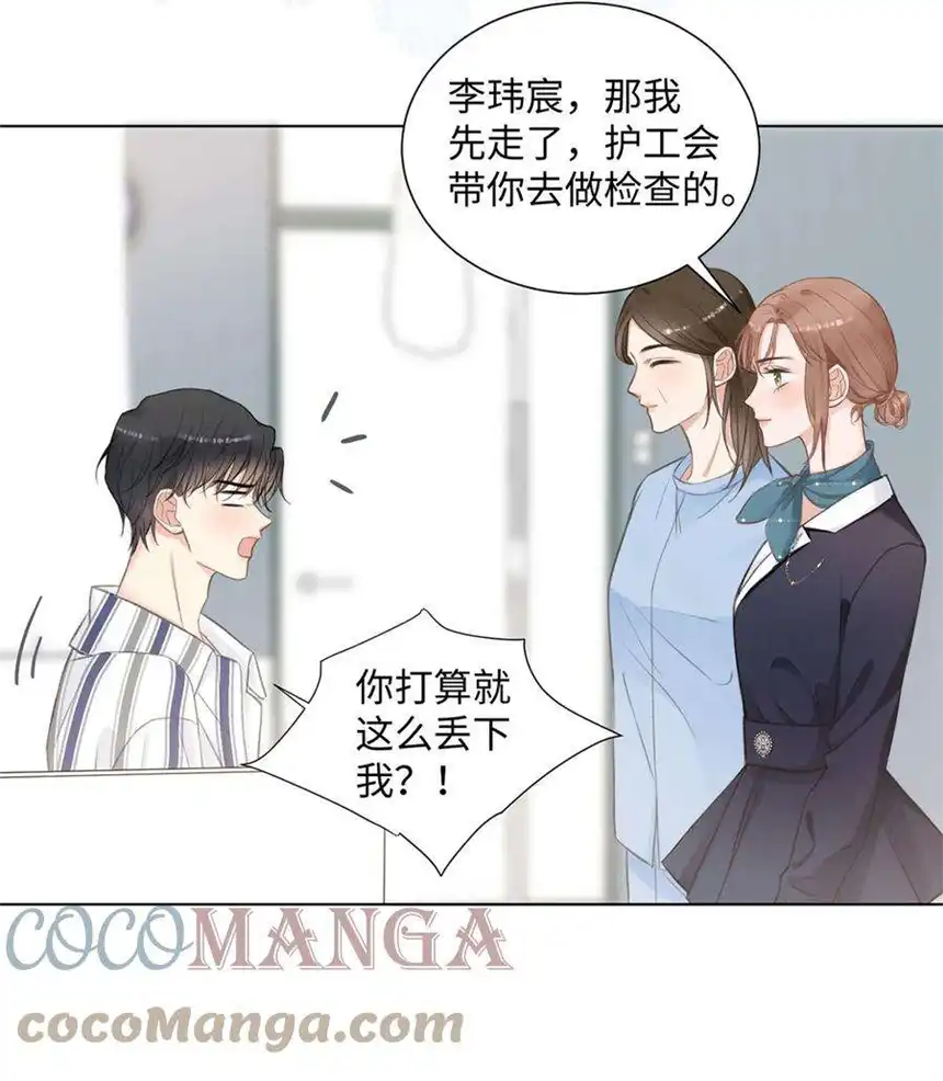 以爱之名10话 这算你欠我一次
