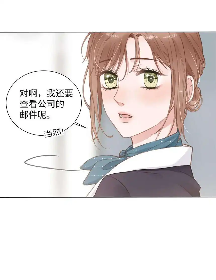 以爱之名10话 这算你欠我一次