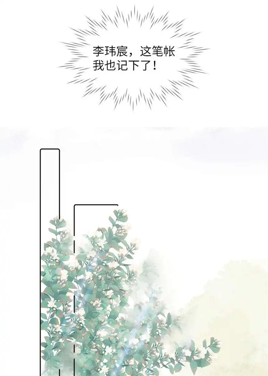 以爱之名10话 这算你欠我一次