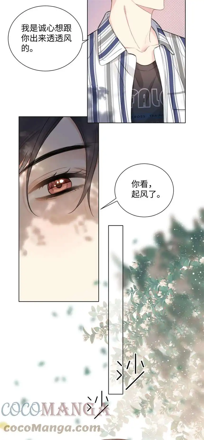 以爱之名10话 这算你欠我一次