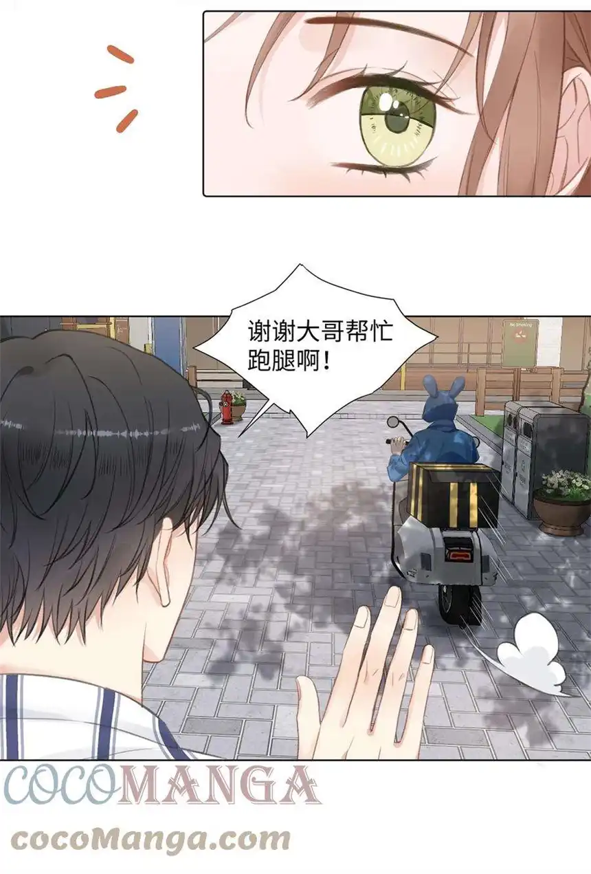 以爱之名10话 这算你欠我一次