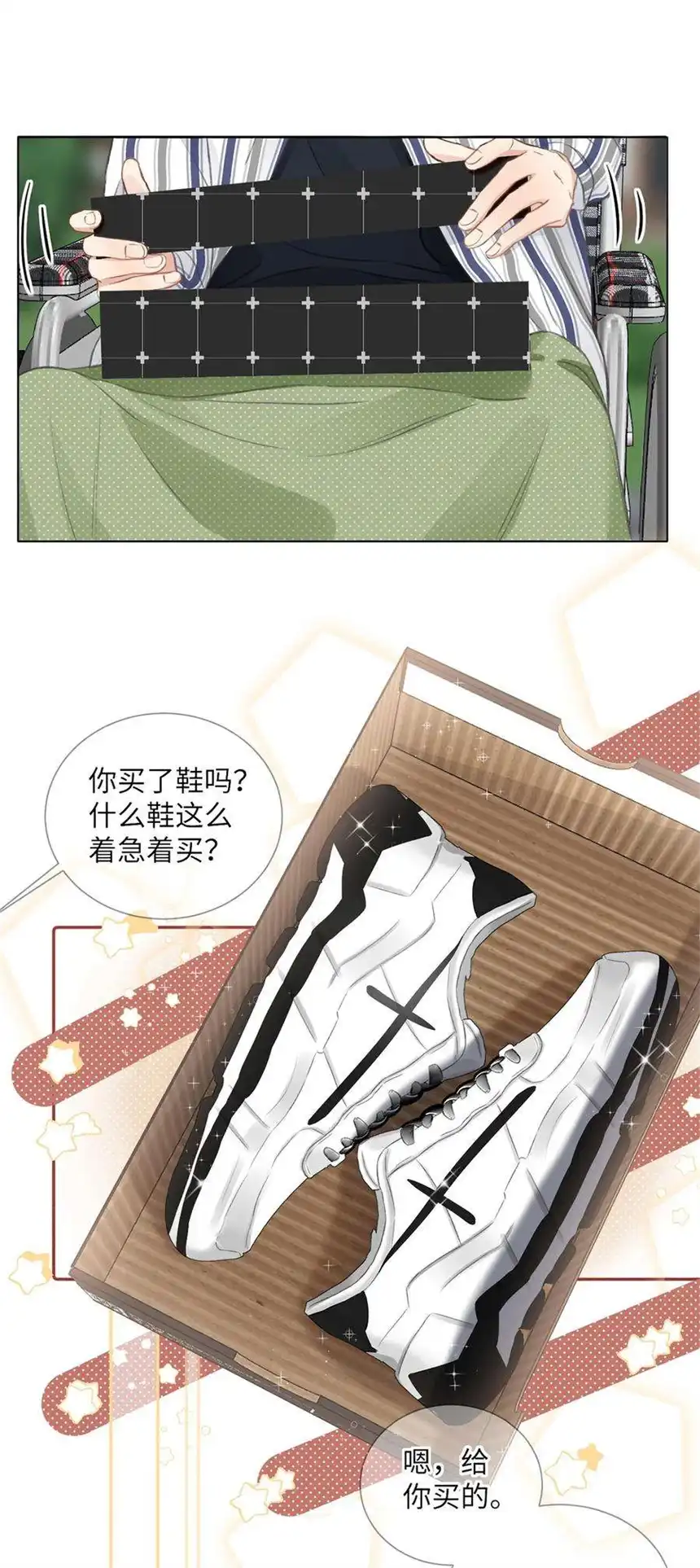 以爱之名10话 这算你欠我一次