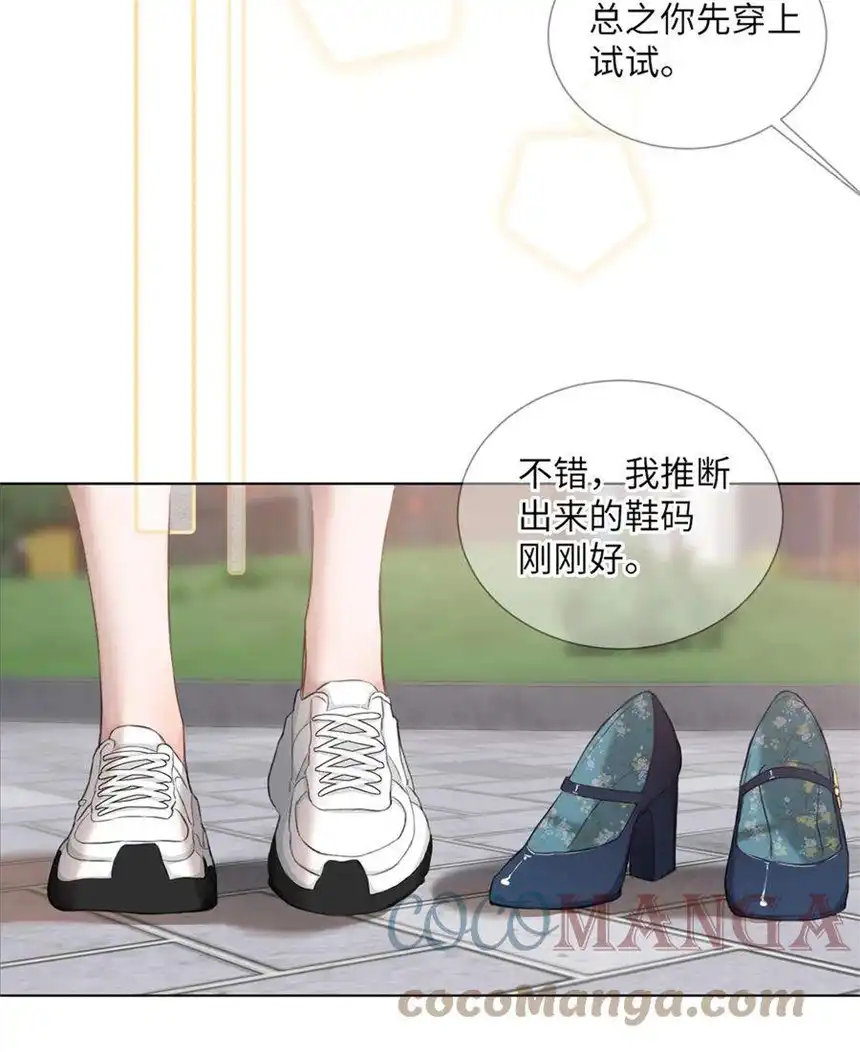 以爱之名10话 这算你欠我一次