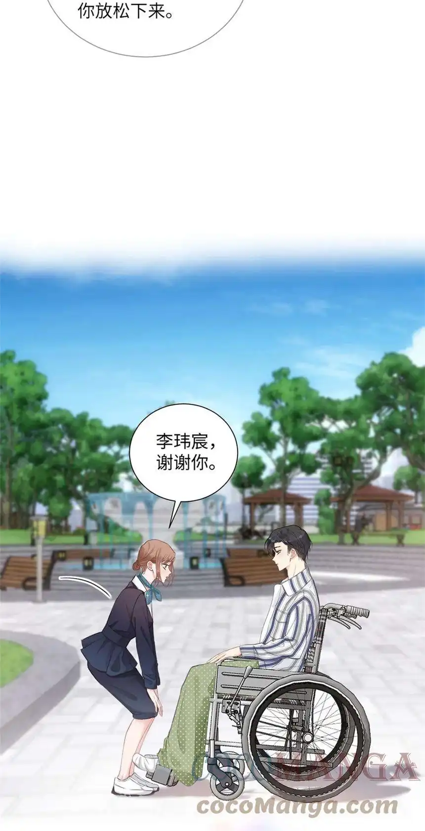 以爱之名10话 这算你欠我一次