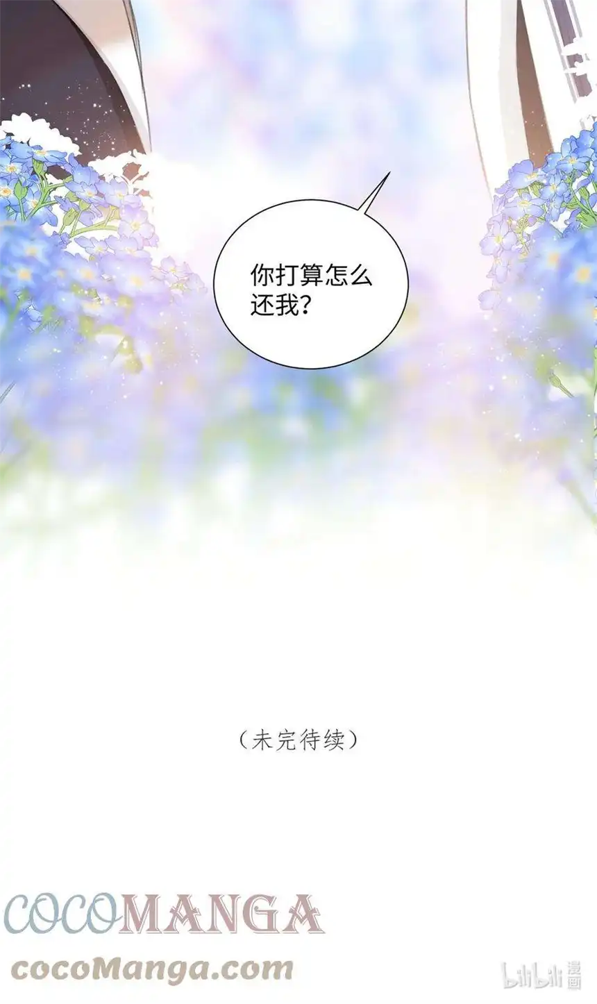 以爱之名10话 这算你欠我一次