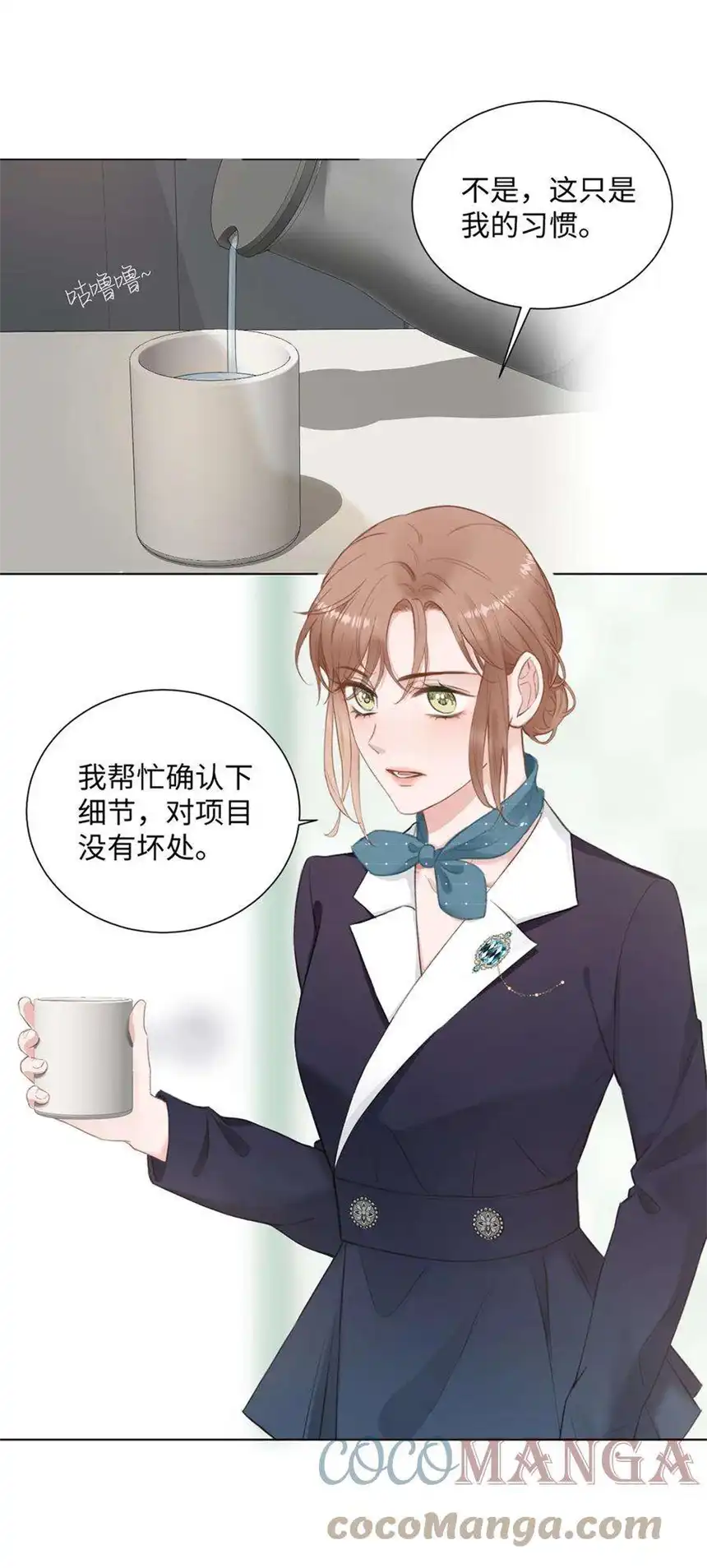 以爱之名11话 我需要你的关注