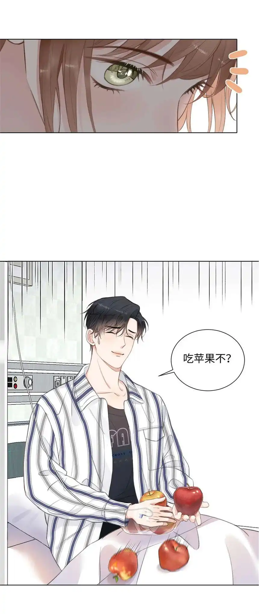 以爱之名11话 我需要你的关注