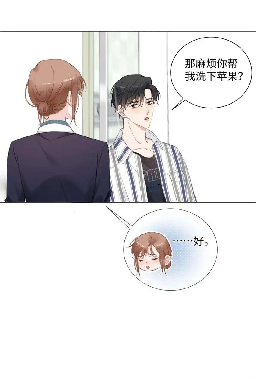 以爱之名11话 我需要你的关注
