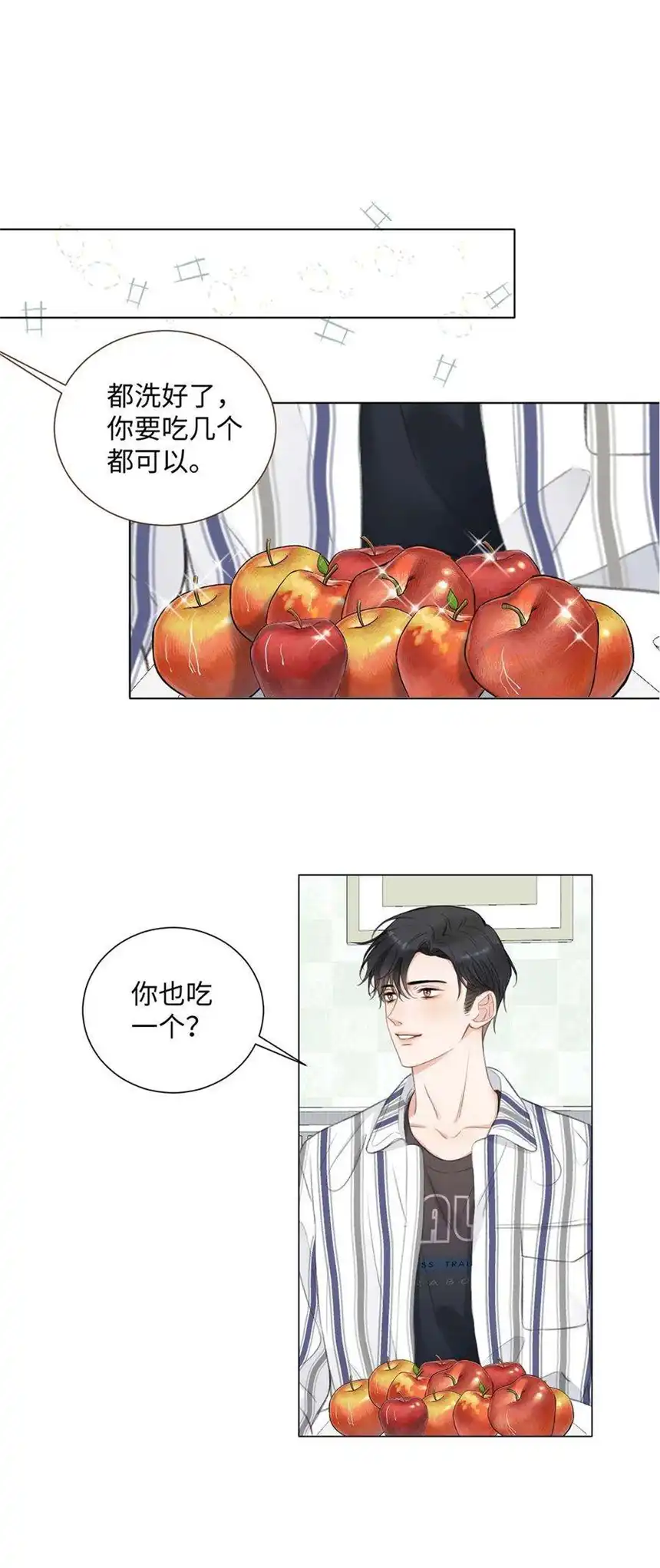 以爱之名11话 我需要你的关注