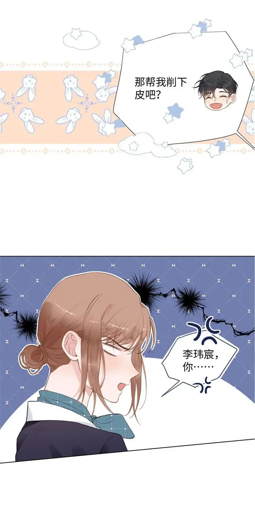以爱之名11话 我需要你的关注