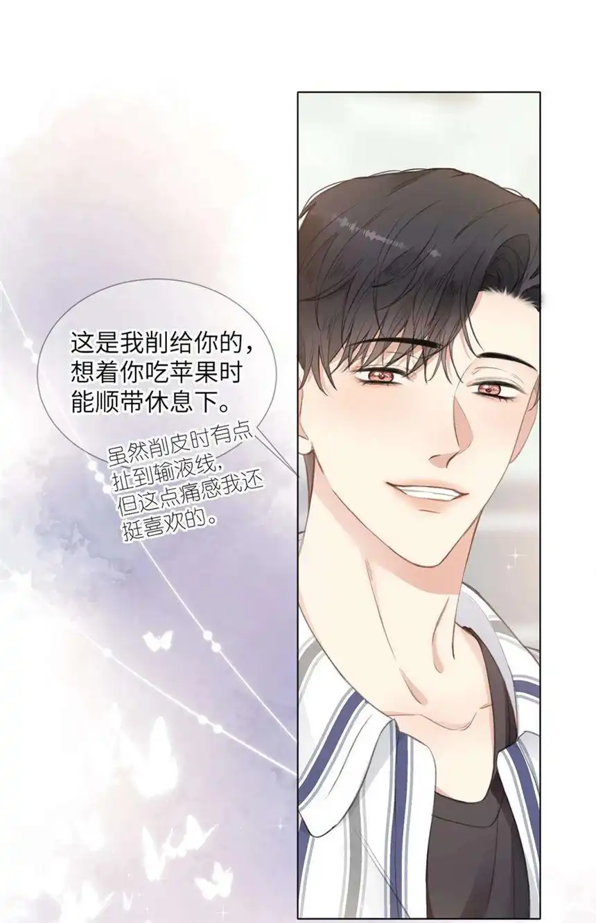 以爱之名11话 我需要你的关注