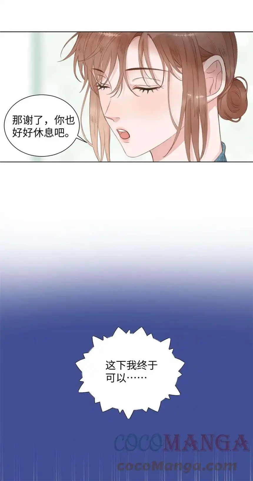 以爱之名11话 我需要你的关注
