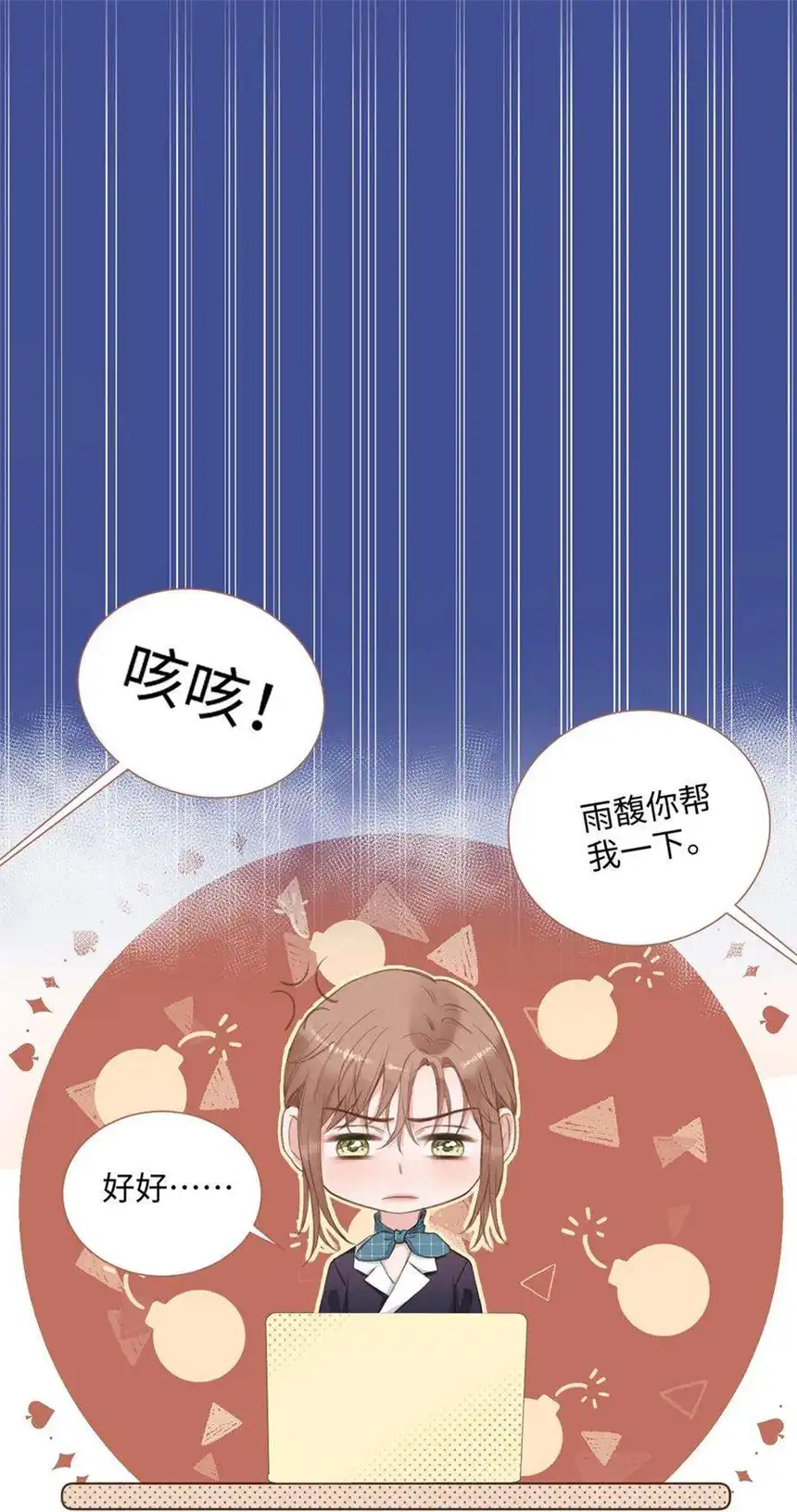 以爱之名11话 我需要你的关注
