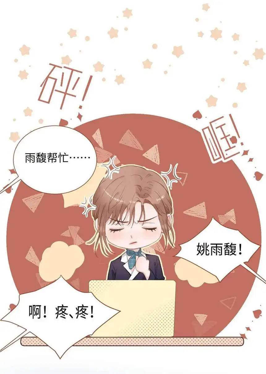 以爱之名11话 我需要你的关注