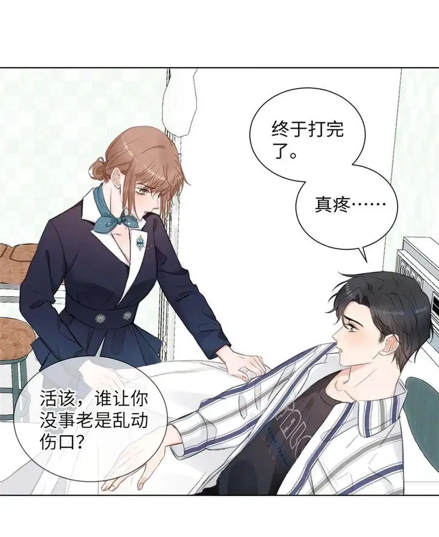 以爱之名11话 我需要你的关注