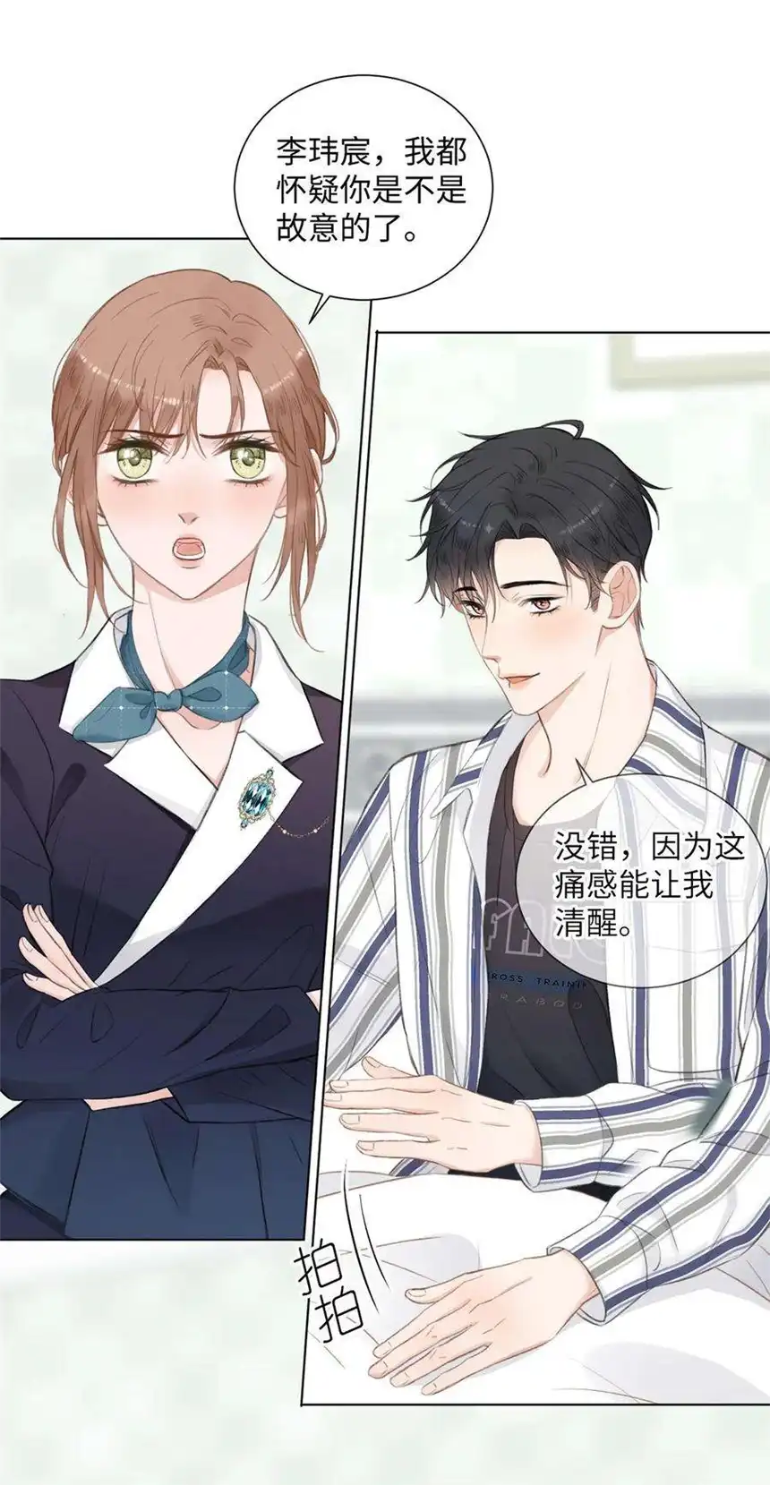 以爱之名11话 我需要你的关注