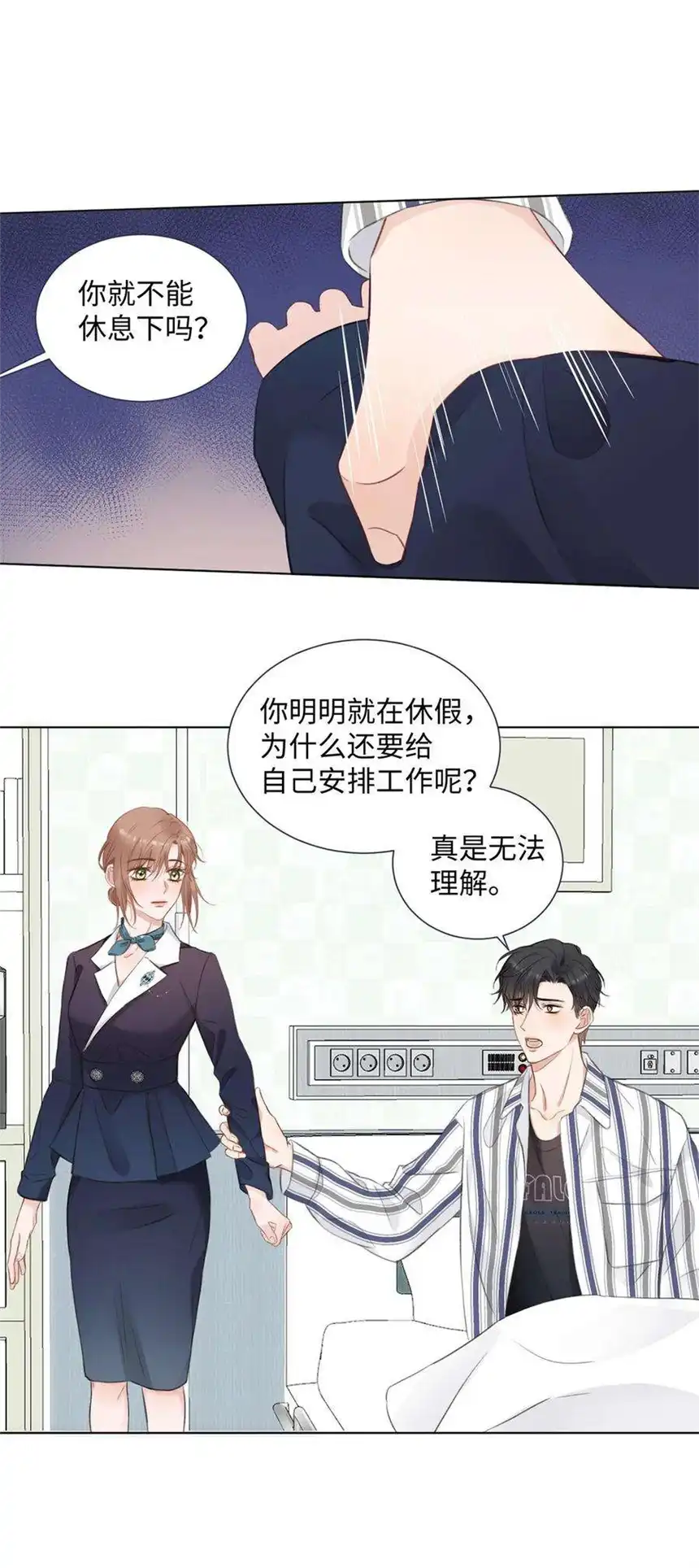 以爱之名11话 我需要你的关注