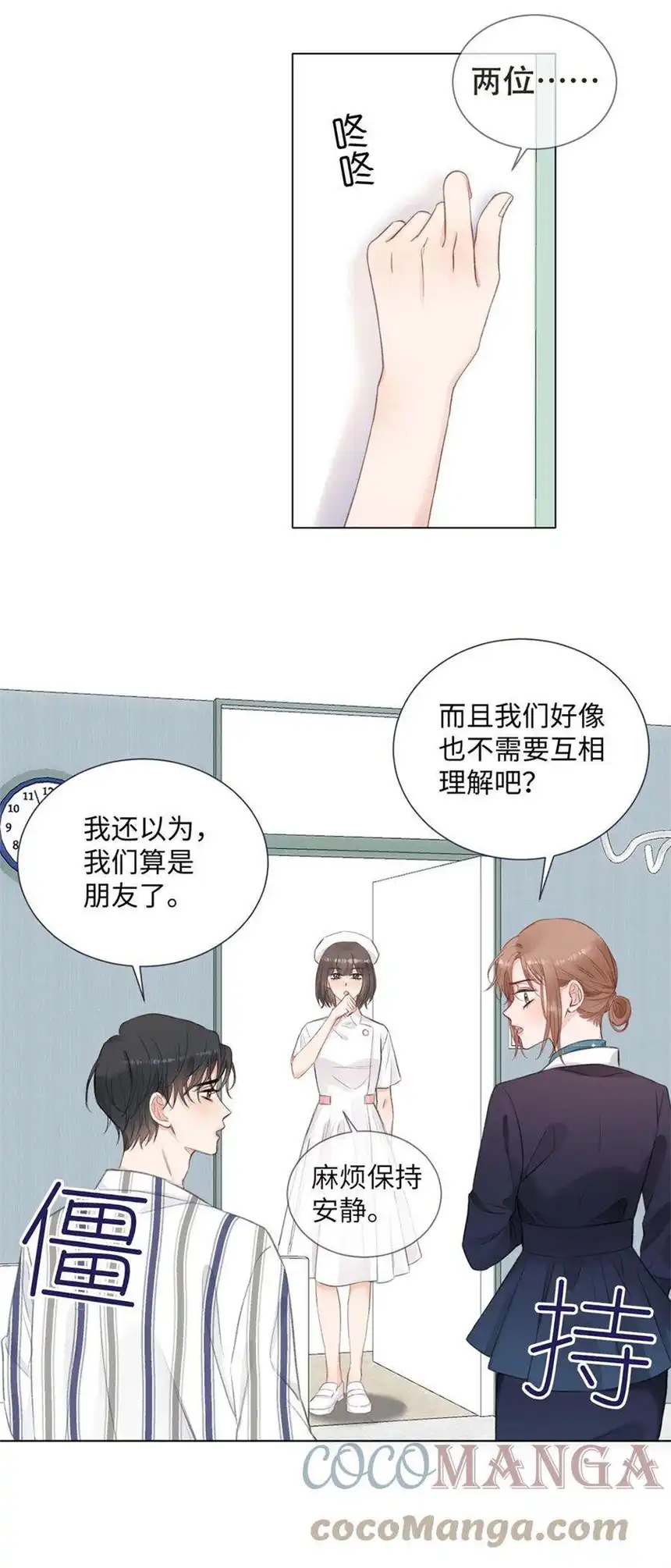 以爱之名11话 我需要你的关注