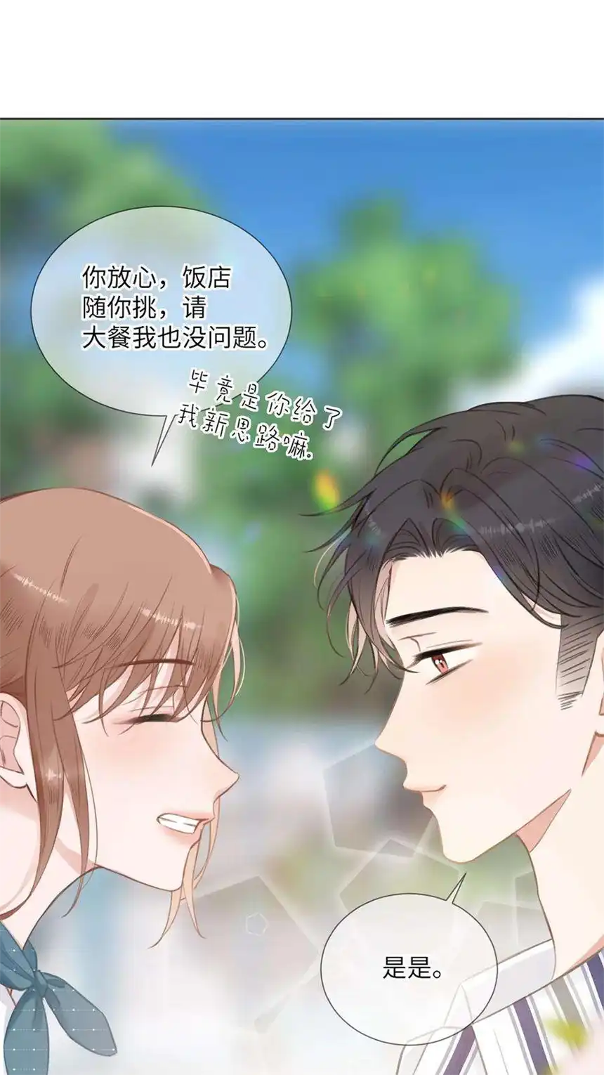 以爱之名11话 我需要你的关注