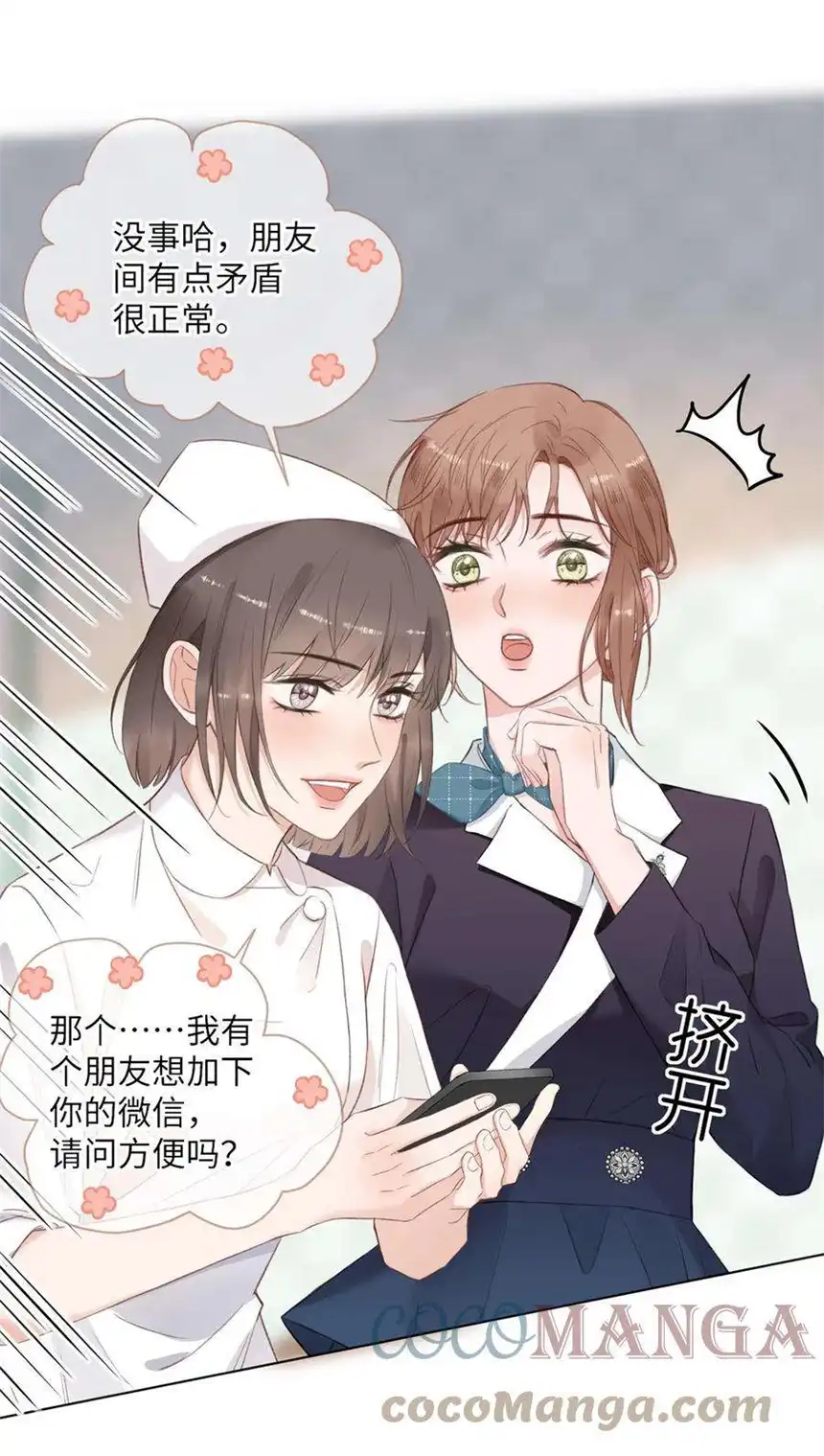 以爱之名11话 我需要你的关注