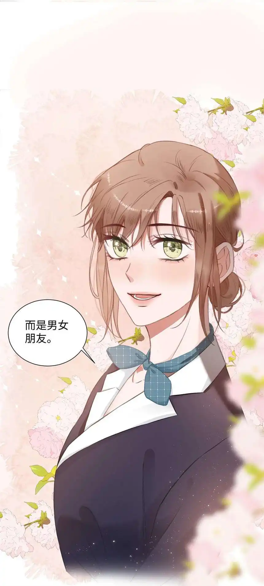 以爱之名11话 我需要你的关注