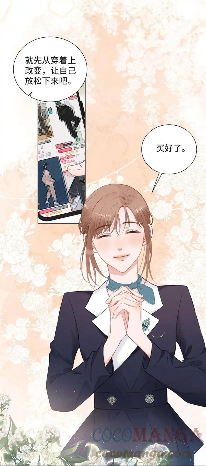 以爱之名11话 我需要你的关注