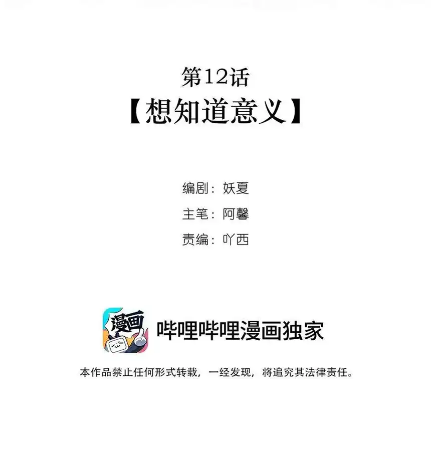 以爱之名12话 想知道意义