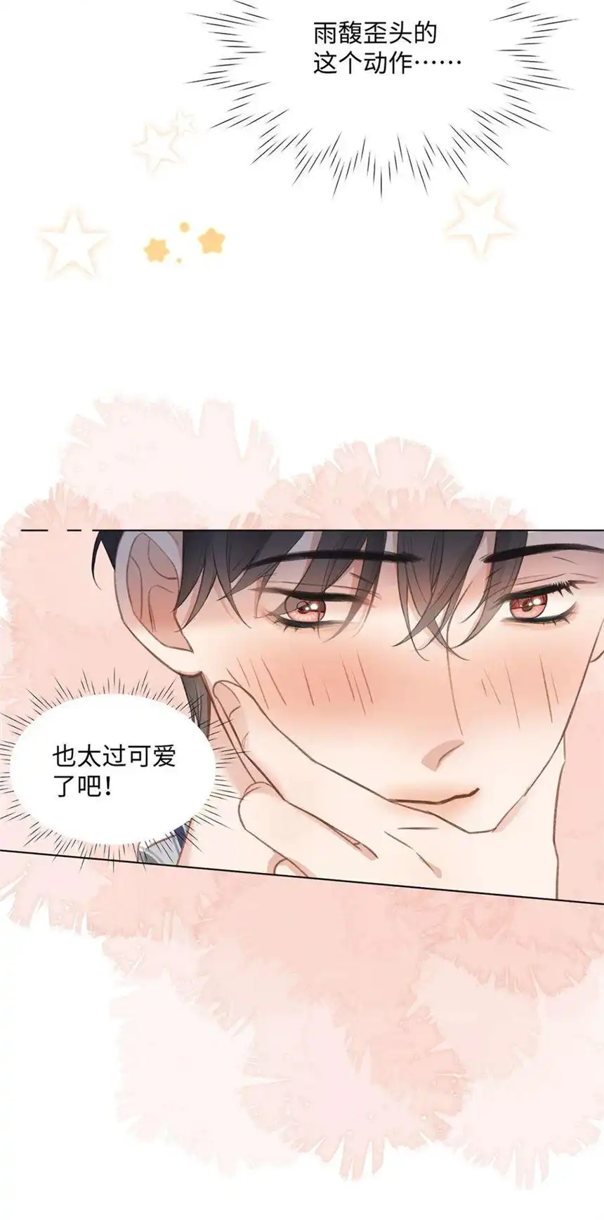 以爱之名12话 想知道意义